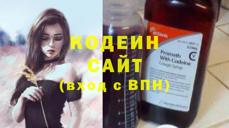 Кодеин напиток Lean (лин)  дарнет шоп  Ахтубинск 