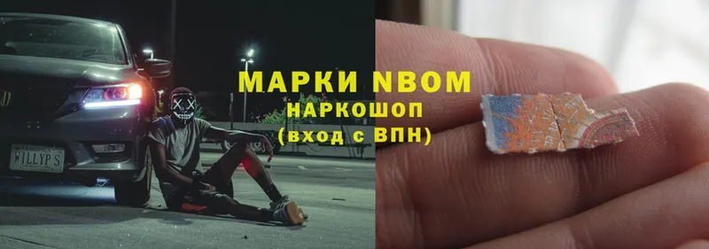 Наркотические марки 1,8мг  Ахтубинск 